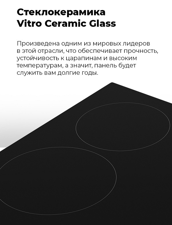 Стеклокерамика Vitro Ceramic Glass
