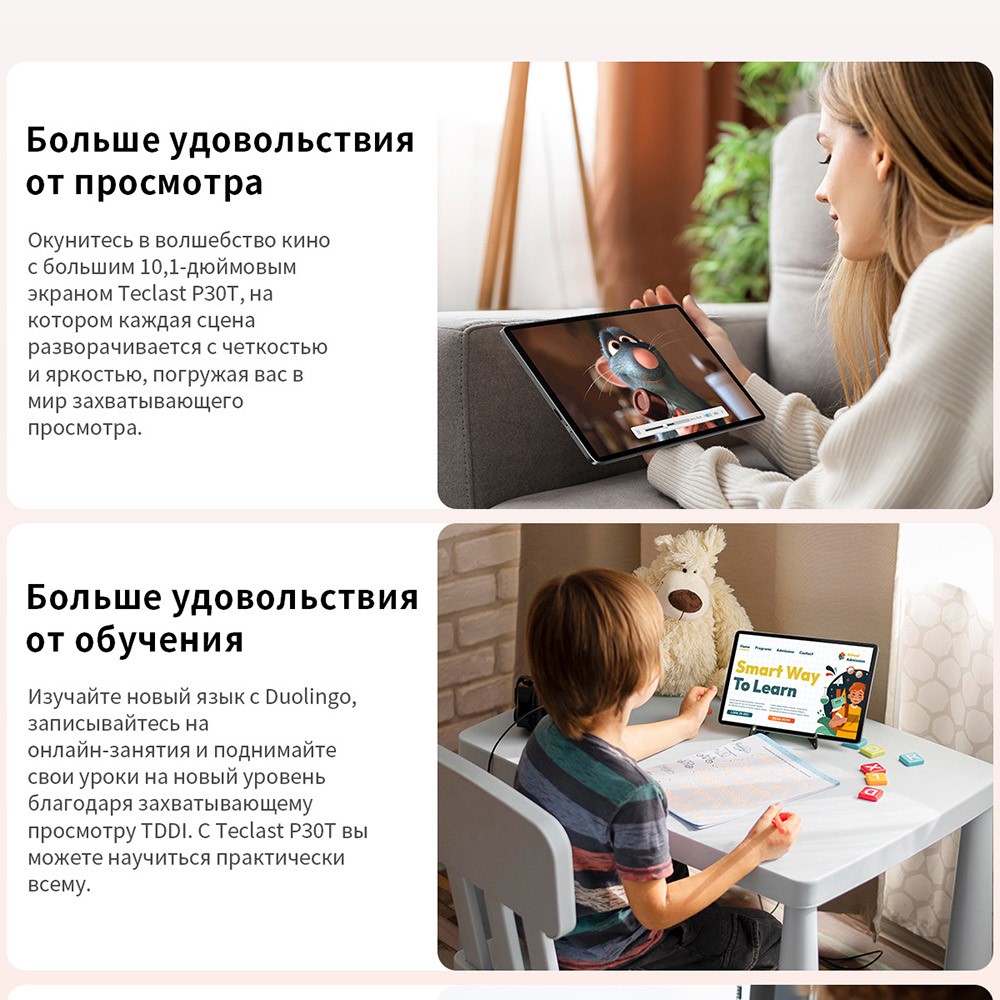 Teclast P30T Четкость и яркость