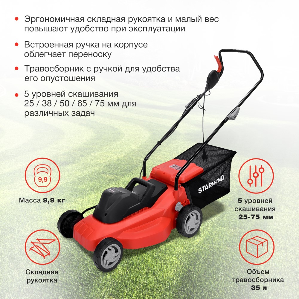 Объем травосборника 35 л