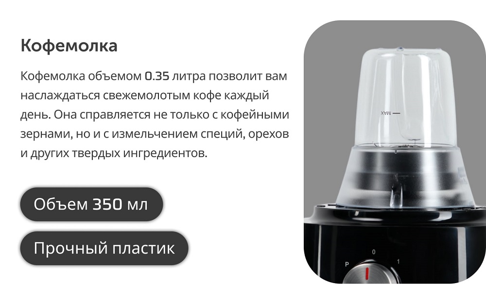 Кухонный комбайн RageX R103-000 кофемолка