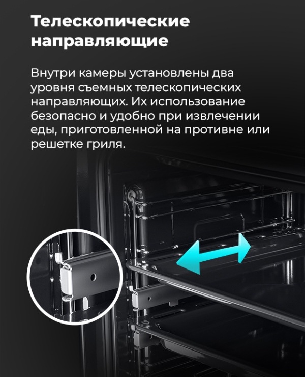 Телескопические направляющие