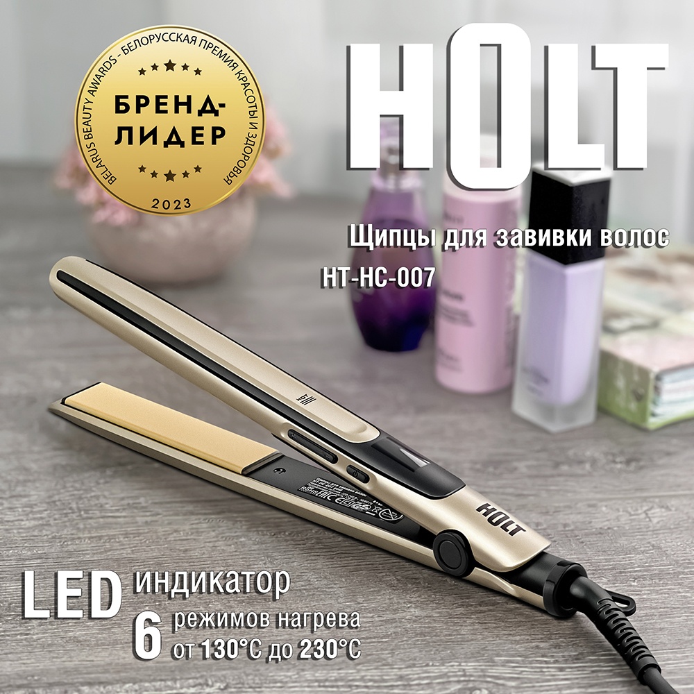 Выпрямитель Holt HT-HC-007 (gold)