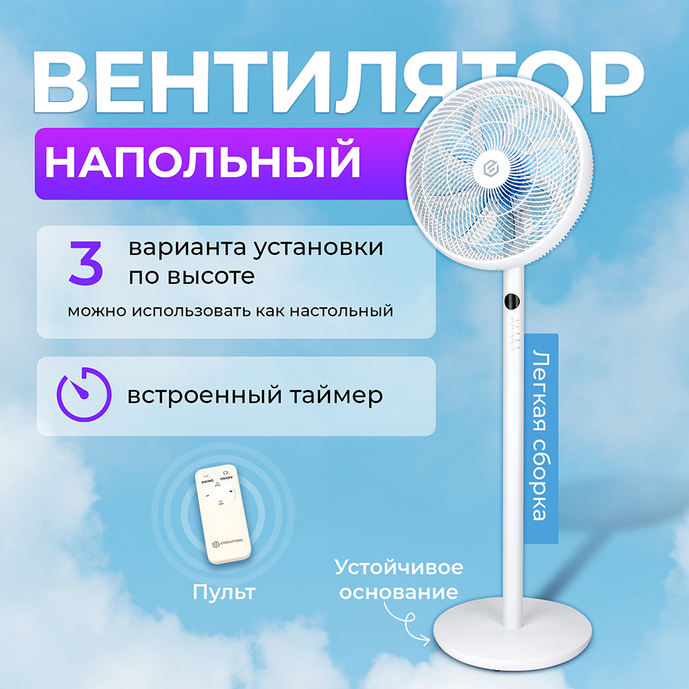 Evolution AirLeaf AL-802R Вентилятор Evolution AirLeaf AL-802R