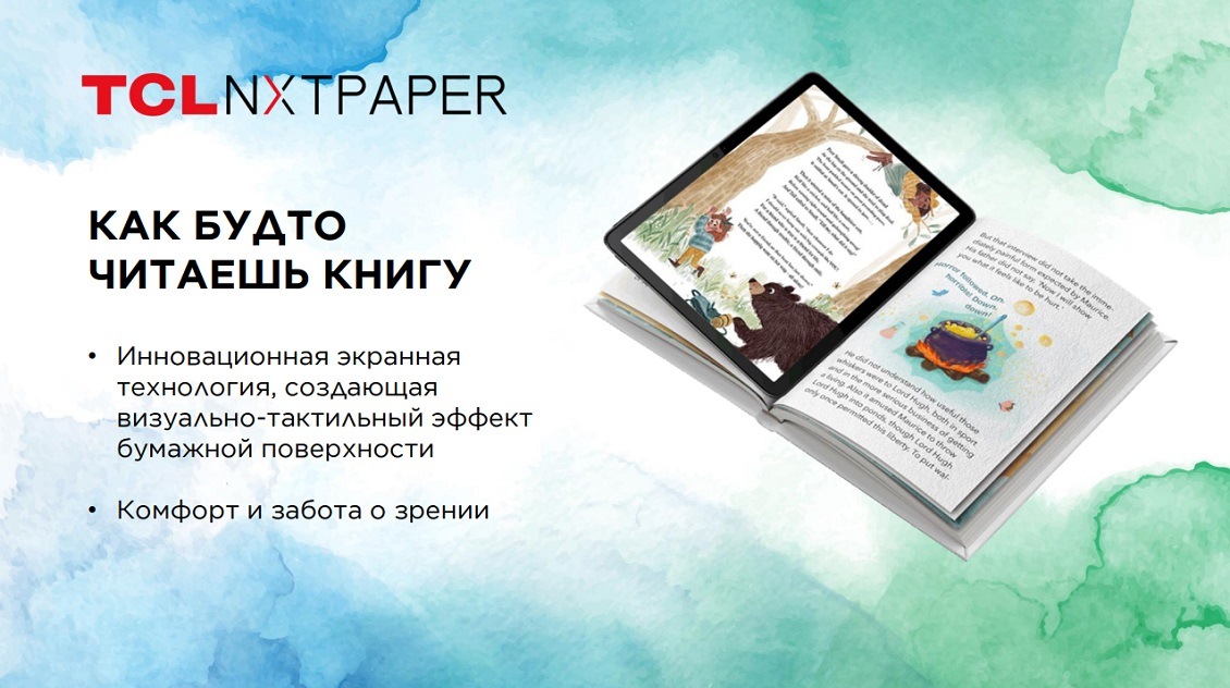 TCL NXTPAPER 12 Pro Как будто читаешь книгу