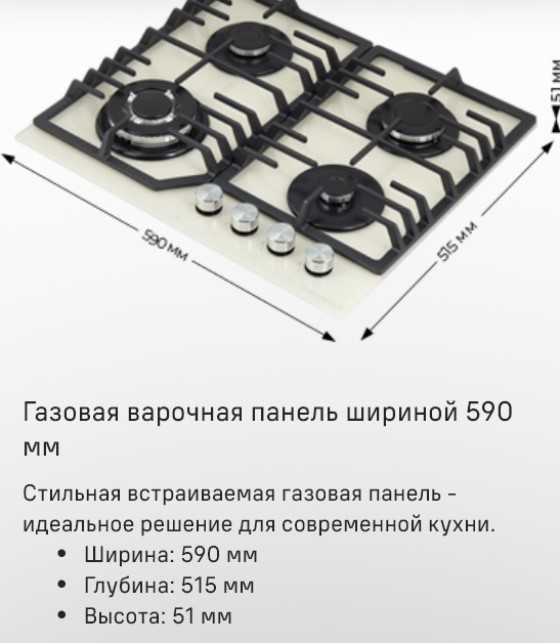 MAUNFELD EGHG.64.43CBG/G Газовая варочная панель