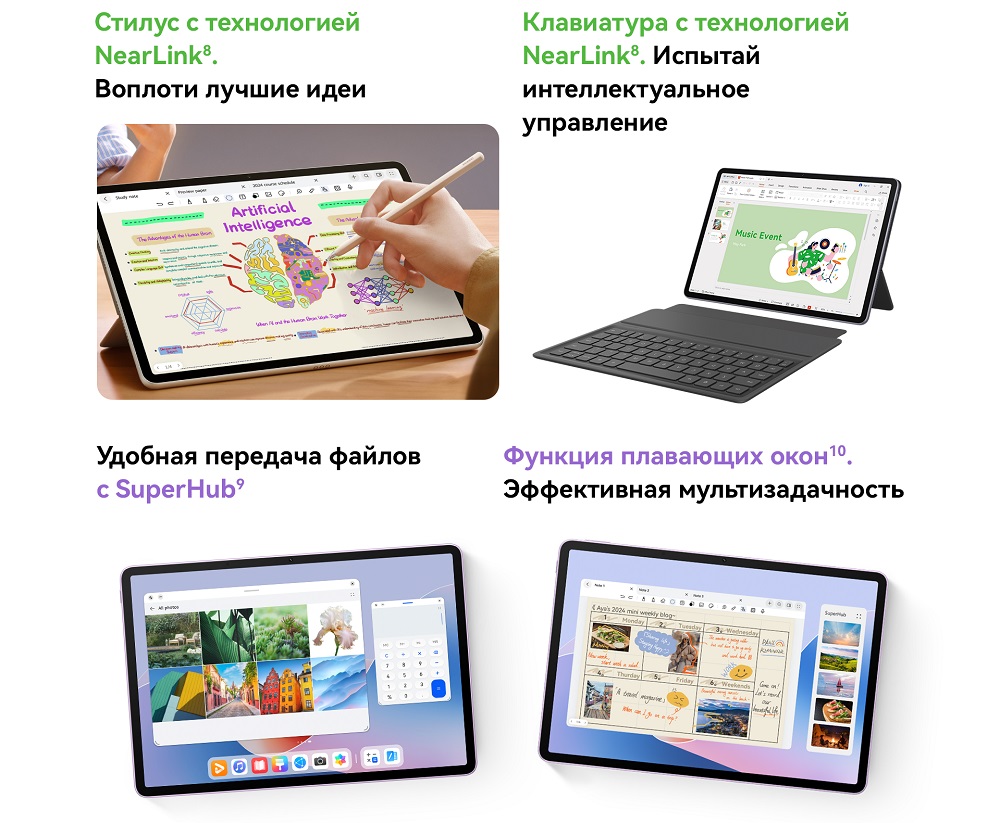 Huawei MatePad 11.5 S PaperMatte Дополнительные функции