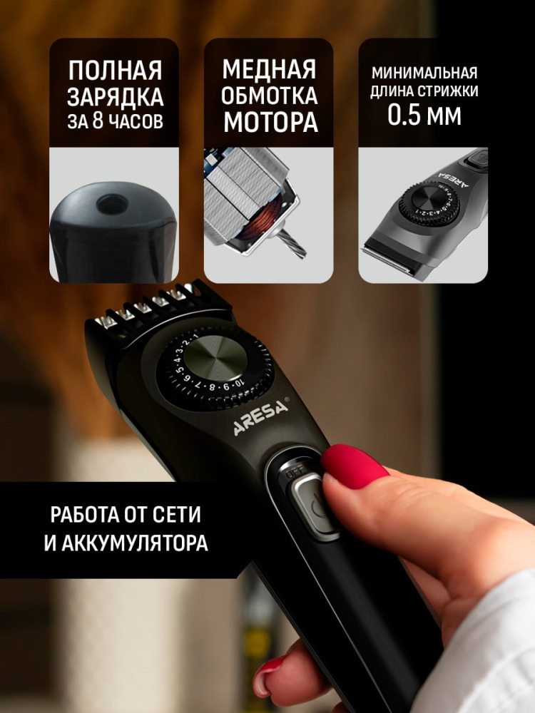 Aresa AR-1817 Медная обмотка мотора