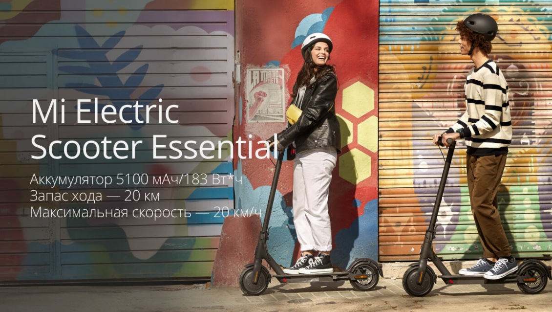 Электросамокат Xiaomi Mi Electric Scooter Essential Электросамокат Xiaomi Mi Electric Scooter Essential