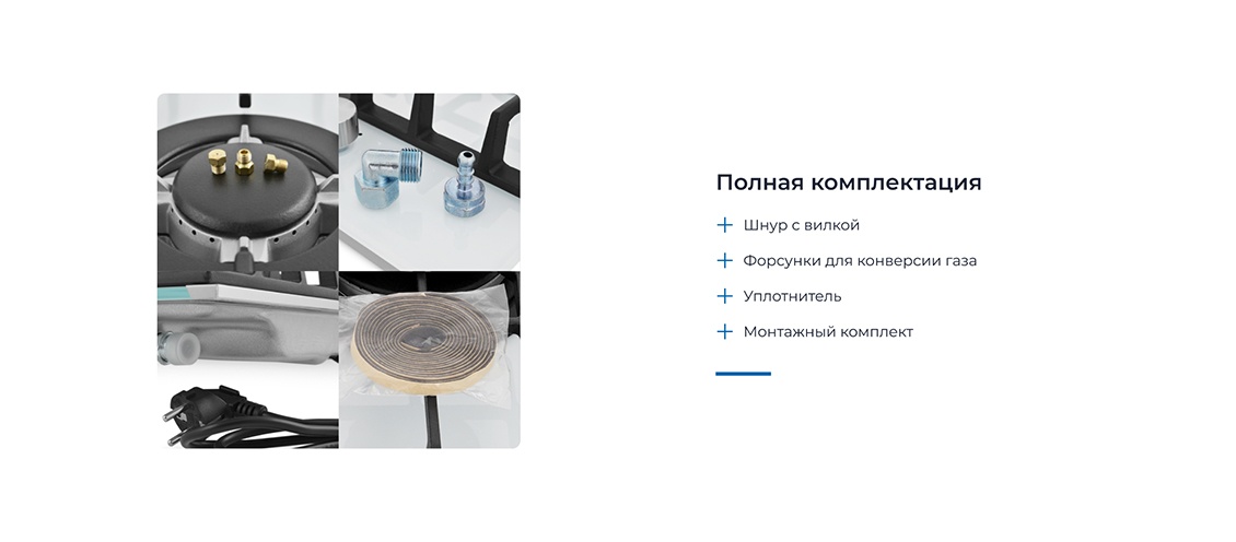 Полная комплектация 