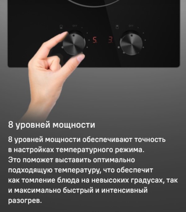 8 уровней мощности