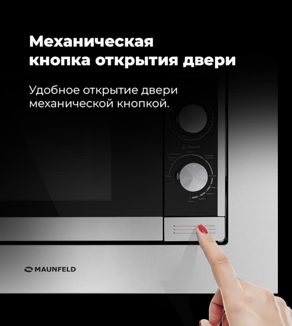 Механическая кнопка открытия двери