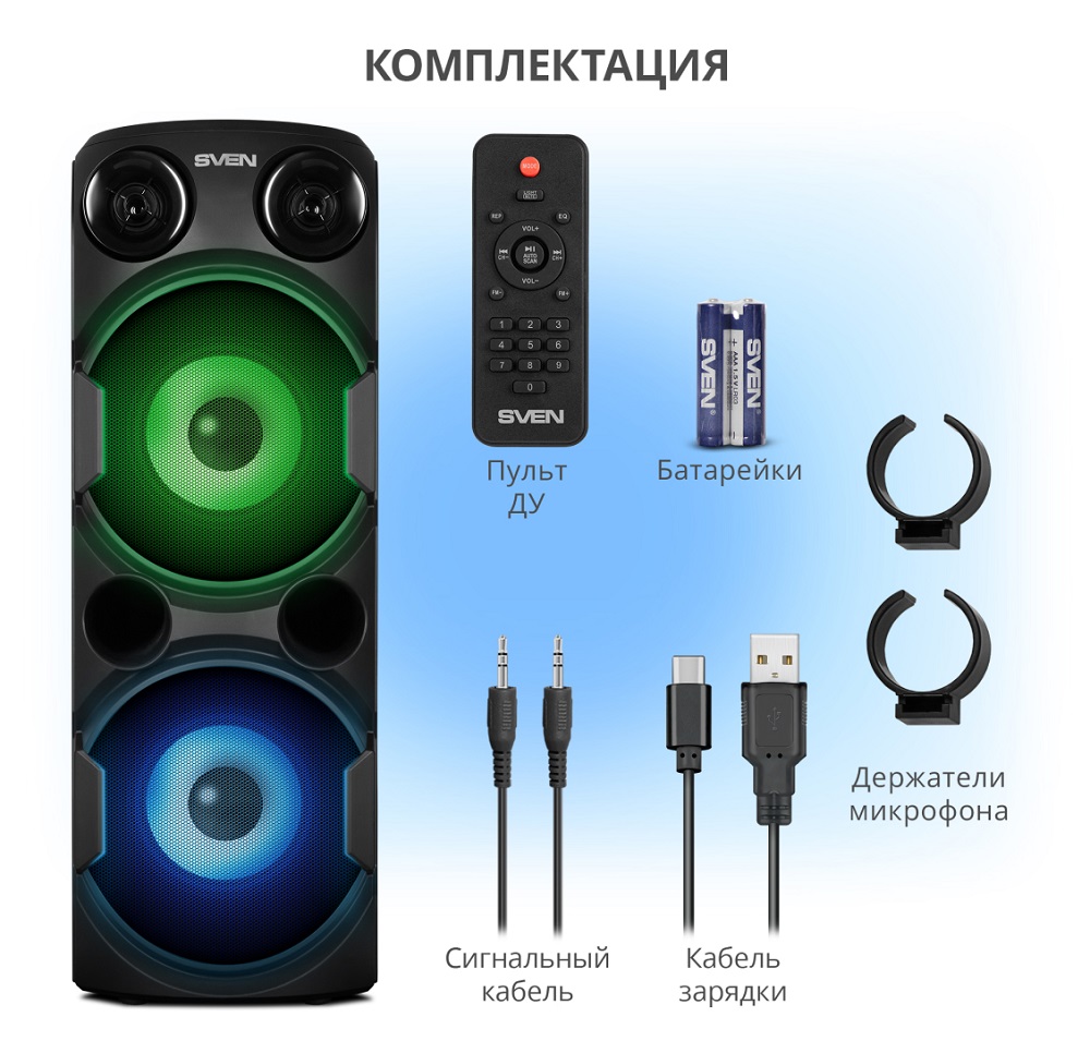 Комплектация