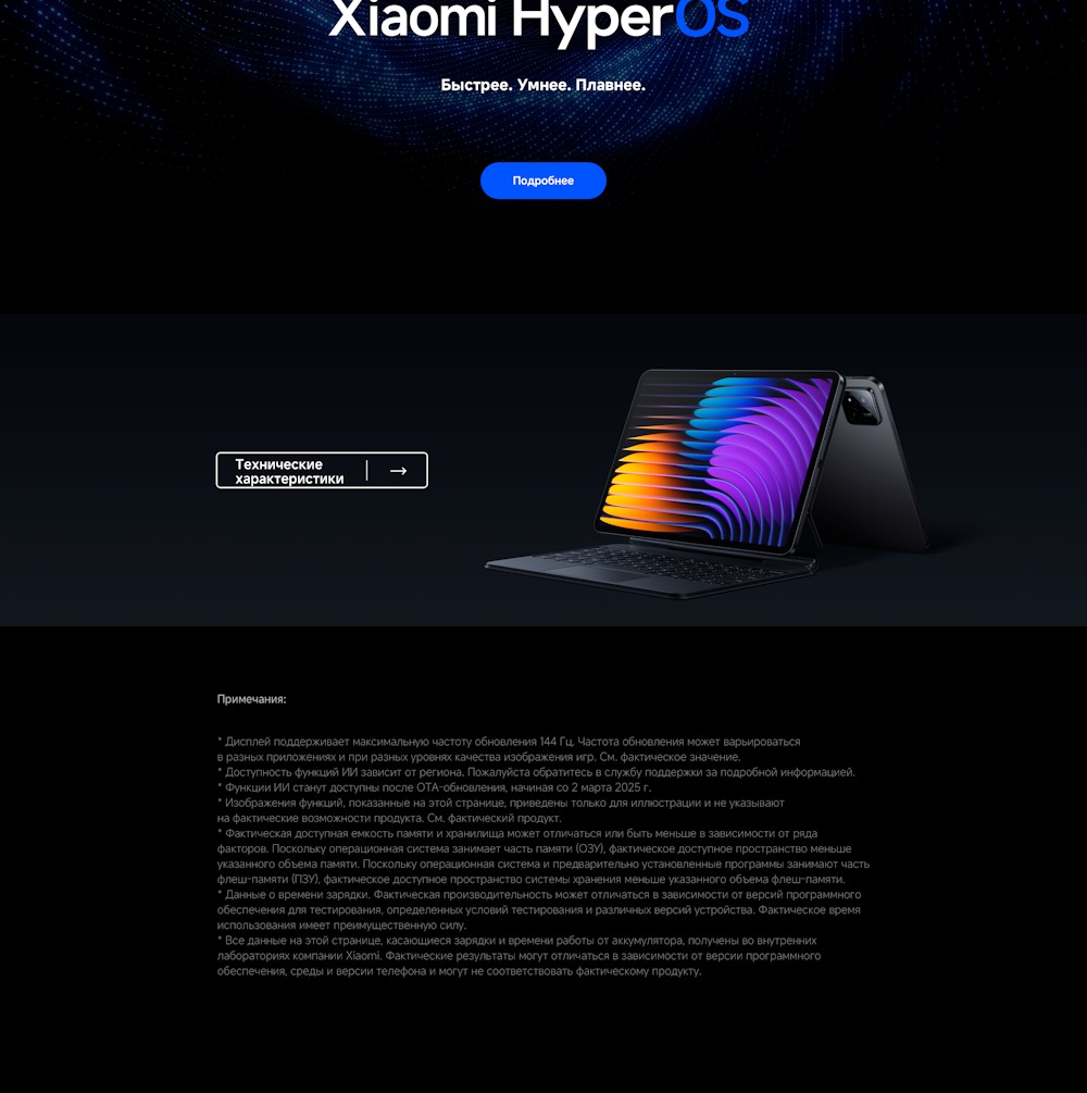 Xiaomi Pad 7 Pro Технические характеристики