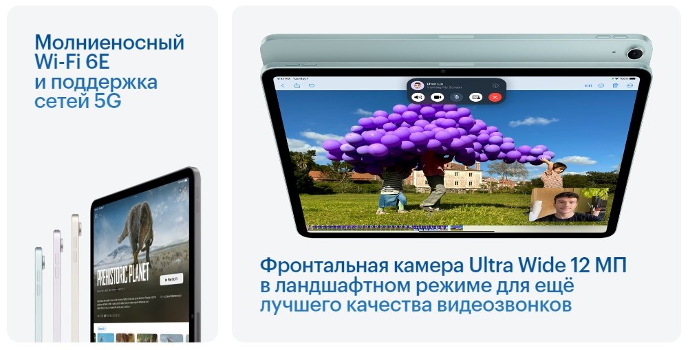 Apple iPad Air (2024) Подключение и камера
