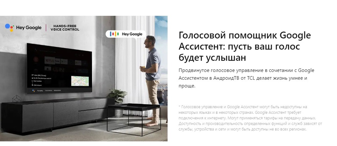 Голосовой помощник 