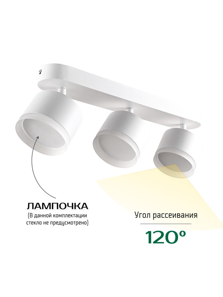 Светильник TruEnergy 21041 угол рассеивания 120