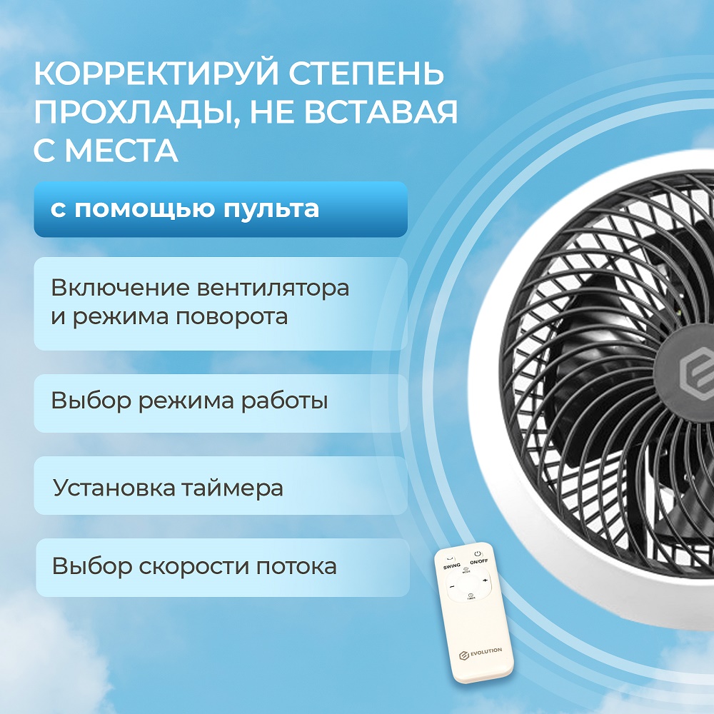 Evolution AirLeaf AL-302R Пульт