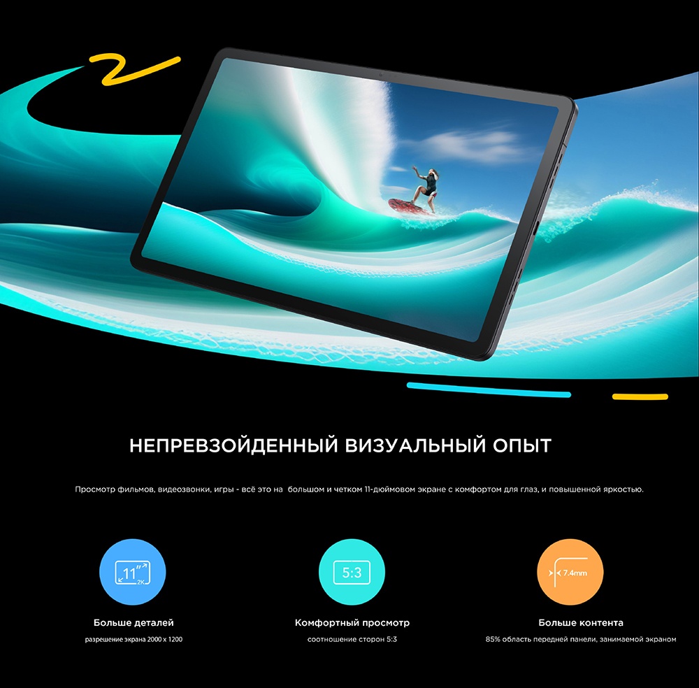 TCL NXTPAPER 11 9466X 4GB/128GB (темно-серый) + чехол  Непревзойденный визуальный опыт