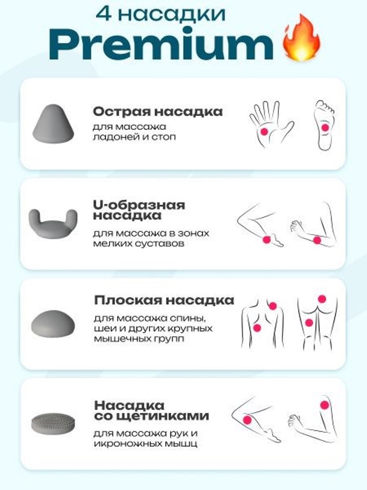 MIRU BM-18 4 премиум насадки