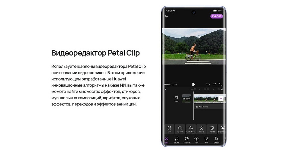Видеоредактор Petal Clip