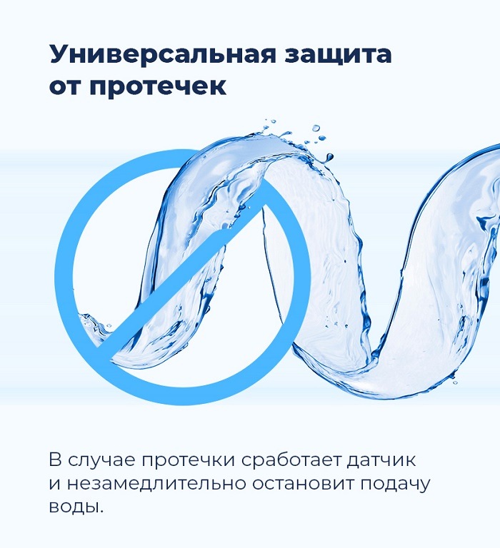 Посудомоечная машина MAUNFELD MLP-12S Универсальная защита от протечек