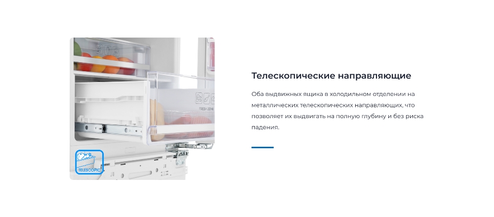 ZUGEL ZRI1760FNF Телескопические направляющие