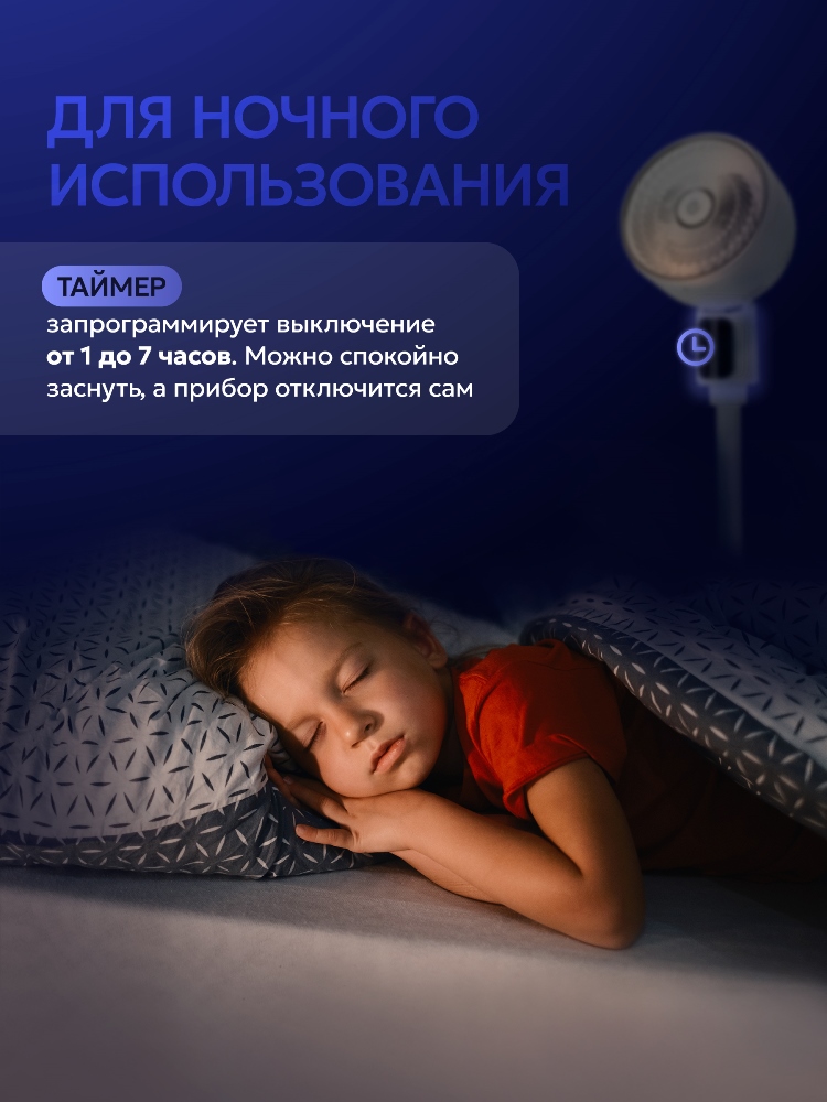 EVOLUTION AirLeaf AL-304R Для ночного использования