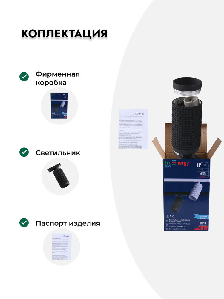 компектация