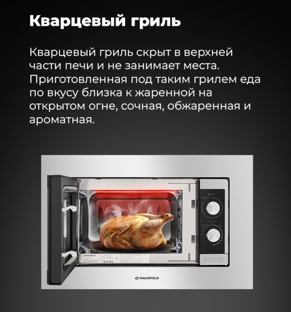 Кварцевый гриль