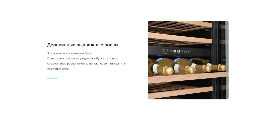 ZUGEL ZCWI460DB Деревянные полки