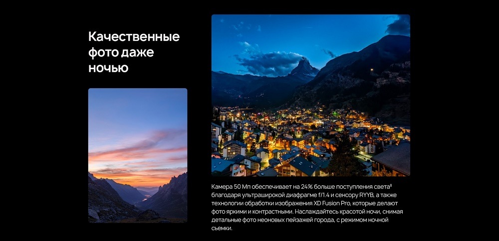 Качественные фото даже ночью