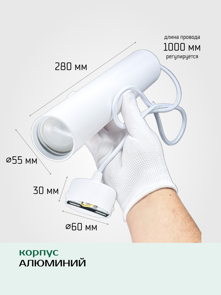 Светильник подвесной TRUENERGY Modern 21327 размеры