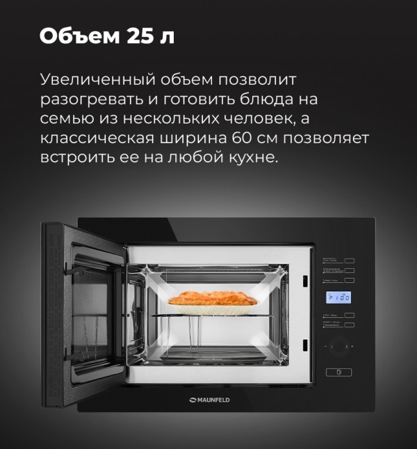 Объем 25 литров