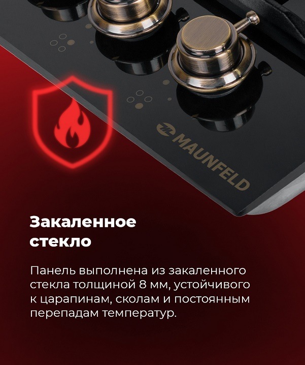 Закаленное стекло