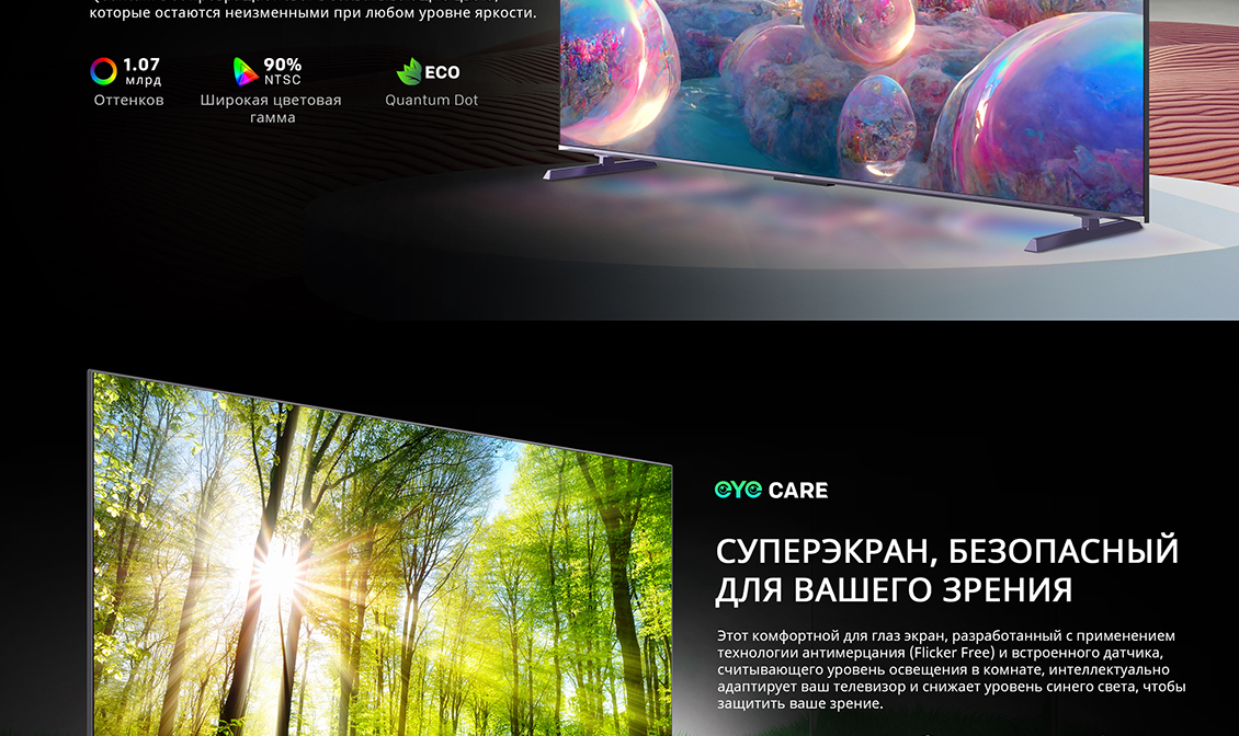 Skyworth Q78G Суперэкран