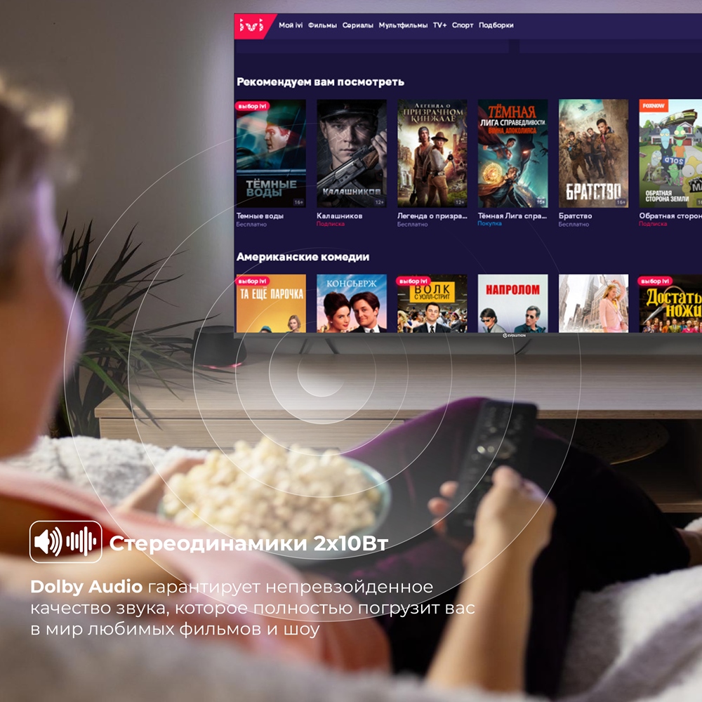 EVOLUTION WOSQ75MR1UHD Стереодинамики