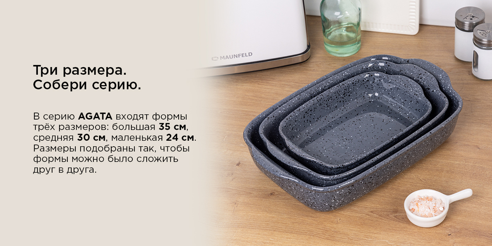 три размера