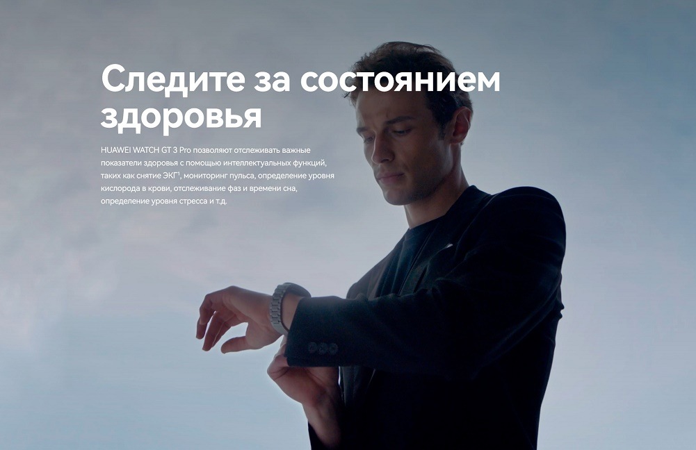 Следите за состоянием здоровья