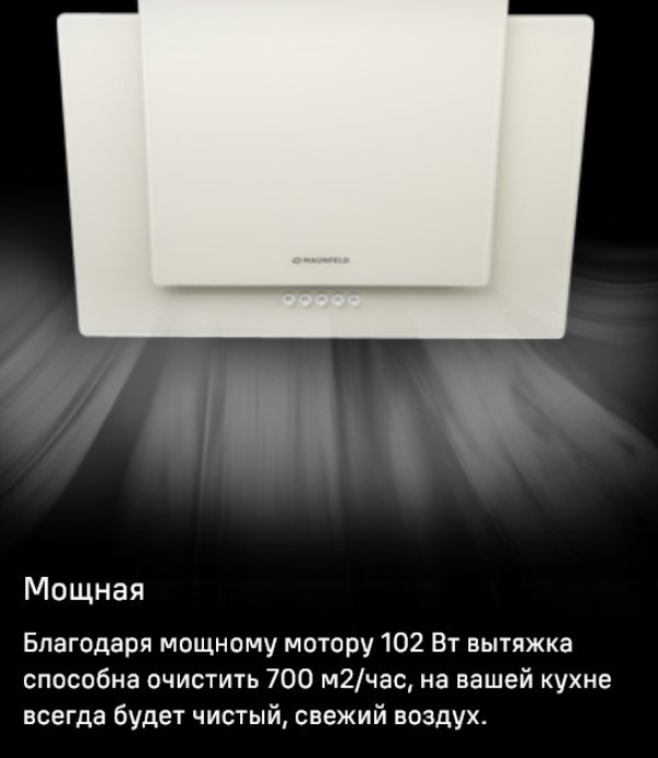 Мощность мотора 102 Вт