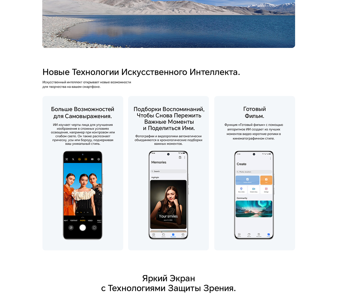 Honor 200 Новые технологии