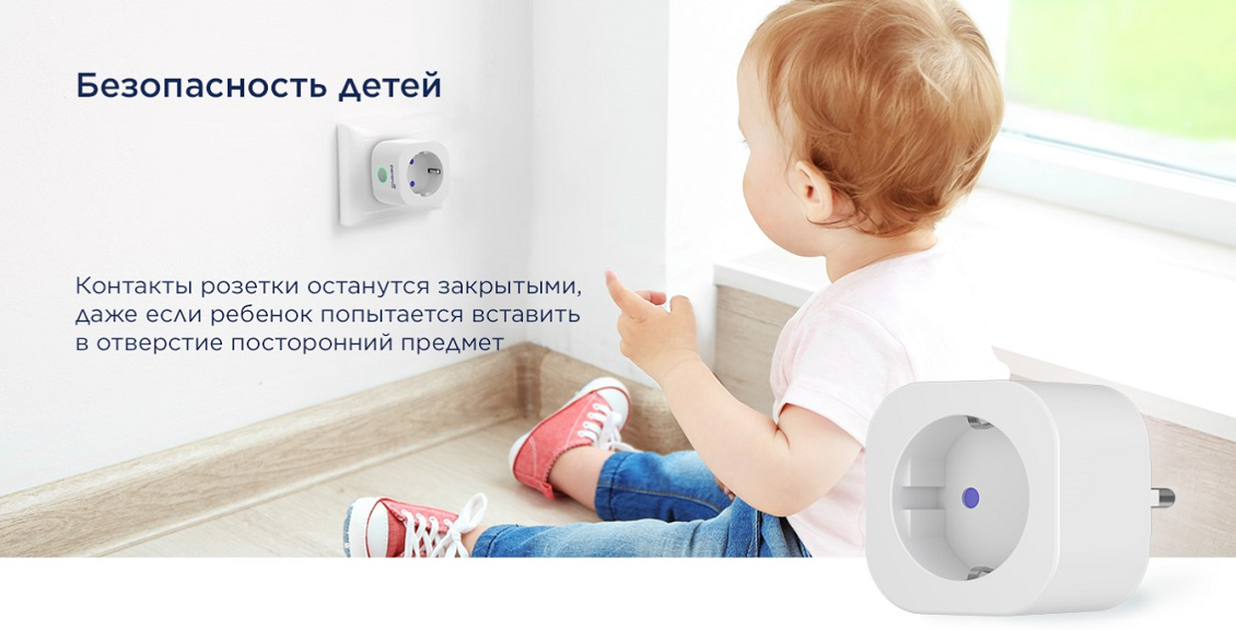 Безопасность детей