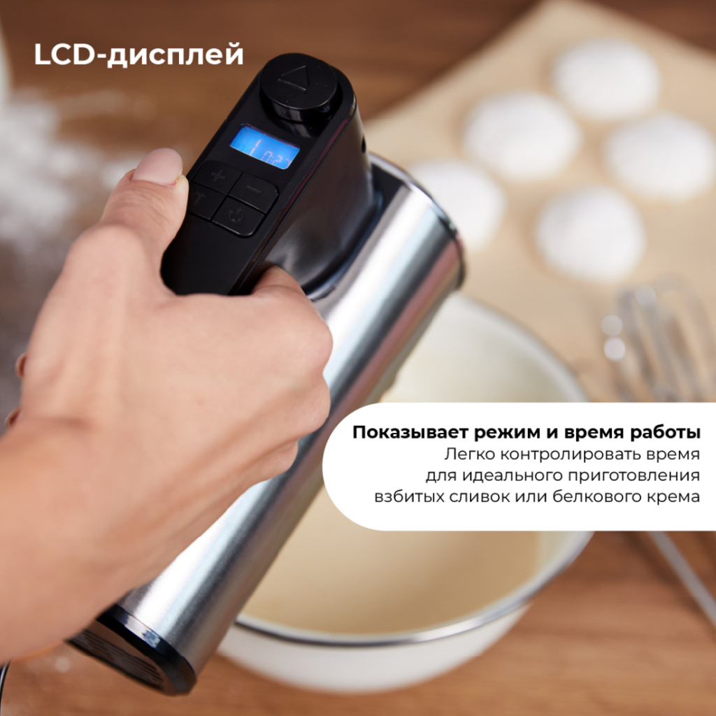 Миксер Evolution HM7 LCD Лед-дисплей