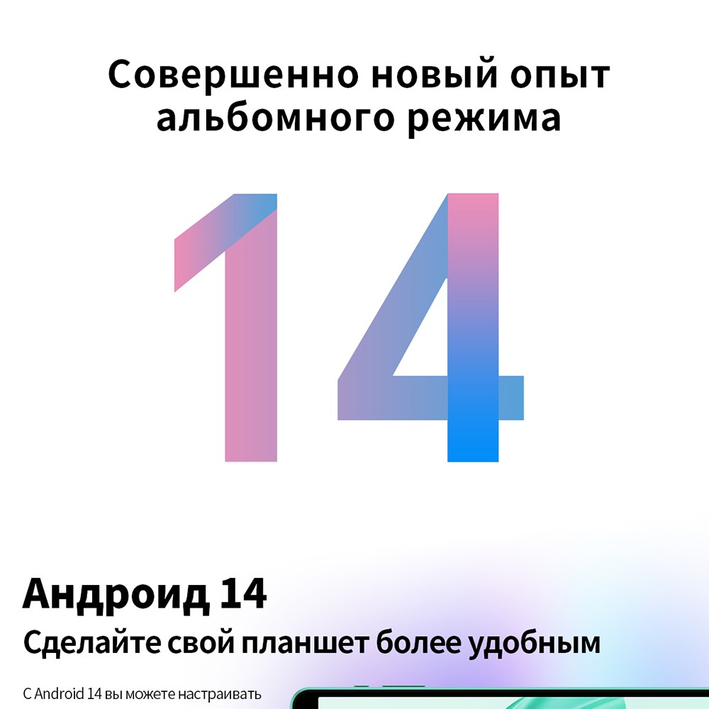 Teclast P85T Андроид 14