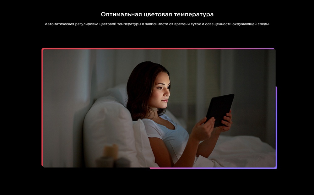 TCL NXTPAPER 11 9466X 4GB/128GB (темно-серый) + чехол  Оптимальная цветовая температура