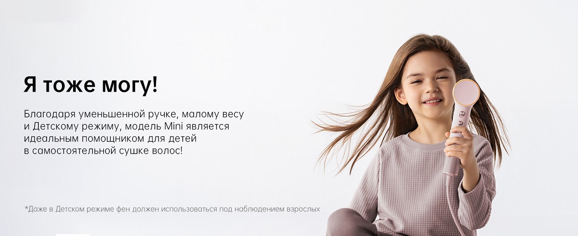 Laifen Mini (розовый) Я тоже могу