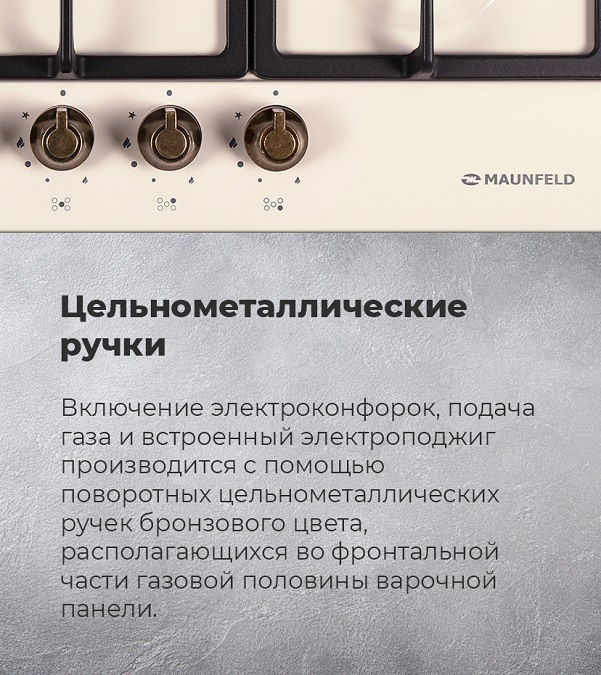 Цельнометаллические ручки