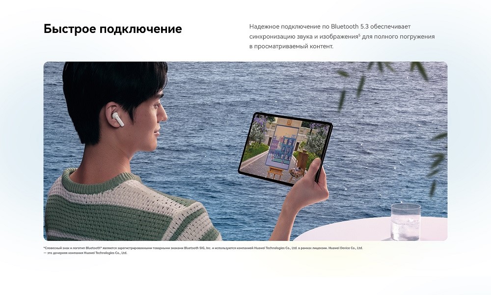 Huawei FreeBuds SE 2 Быстрое подключение