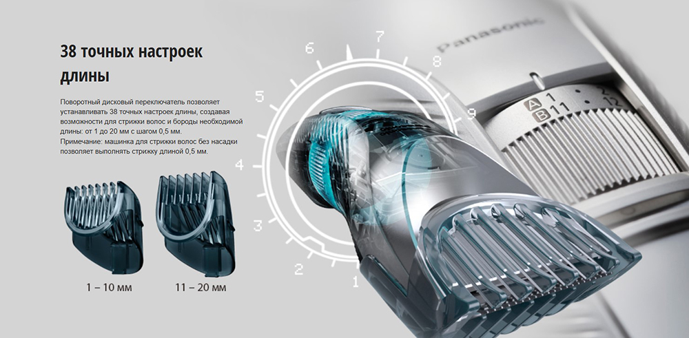 PANASONIC ER-GC71-S520 38 точных настроек длины