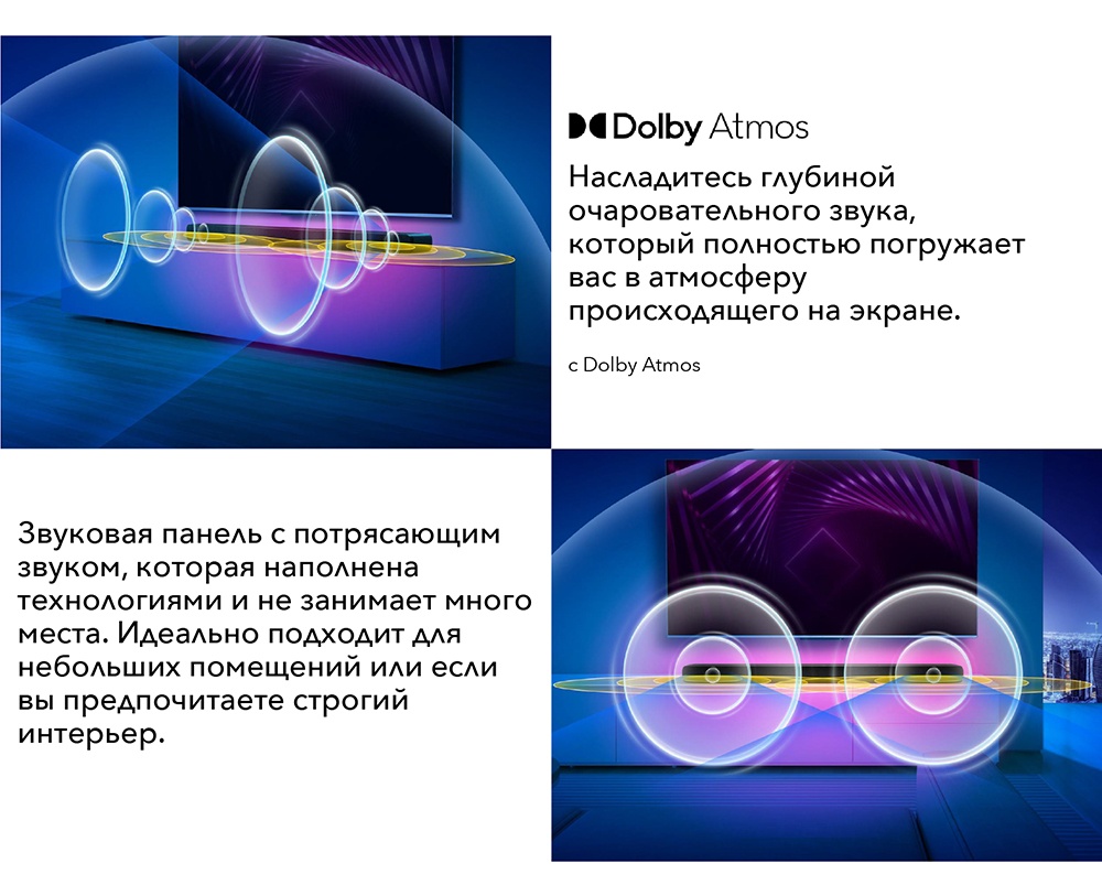 Dolby Atmos