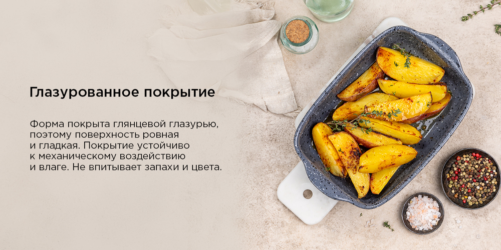 глазурованное покрытие